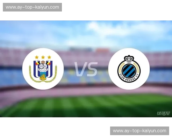 布鲁日vs安德：古韵与现代的交织，一场穿越时空的对话